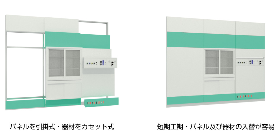 壁システム